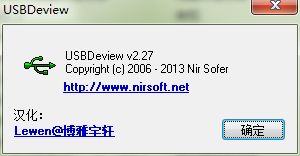USB設備查看利器 USBDeview 2.27中文便攜版全面解析