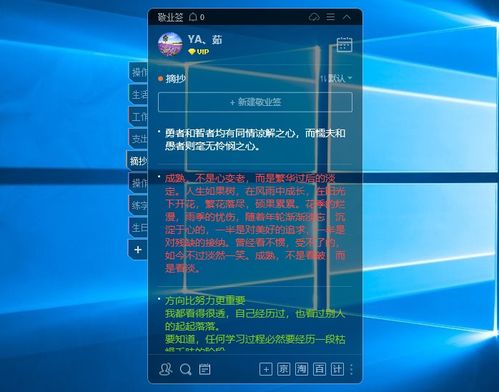 電腦桌面便簽敬業(yè)簽 如何將記錄內(nèi)容快速移動至正確的分類中