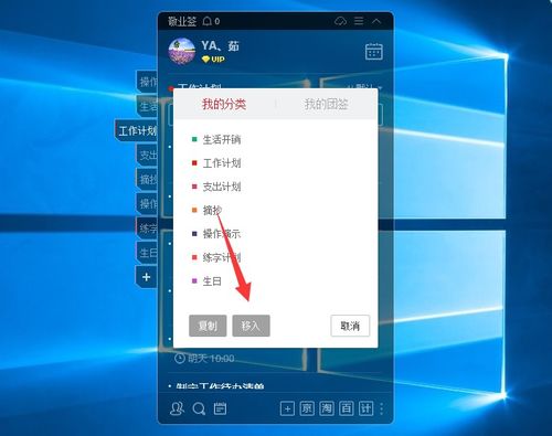 高效率學習便簽內(nèi)容如何靈活管理分類