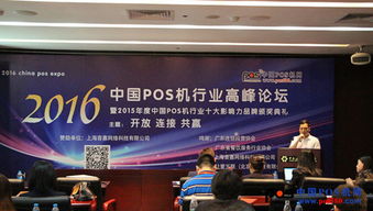 佳維視積極參與2016年度中國(guó)POS機(jī)行業(yè)品牌評(píng)選，引領(lǐng)銷售新風(fēng)向
