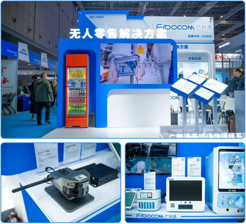 廣和通亮相2024 Chinashop 聚焦智慧零售革新，優(yōu)化POS機(jī)銷售新生態(tài)