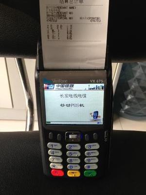 便捷高效，一機在手支付無憂 中國銀聯移動刷卡機在志趣網的輕松辦理指南